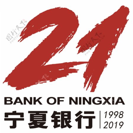 宁夏银行21周年