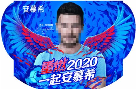 伊利重燃2020