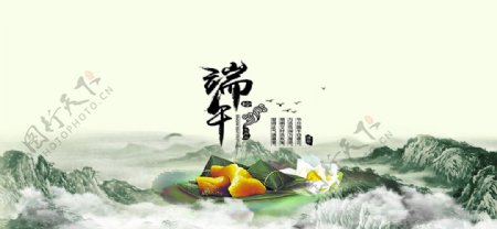 粽子海报