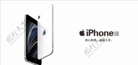 苹果手机iPhoneSE