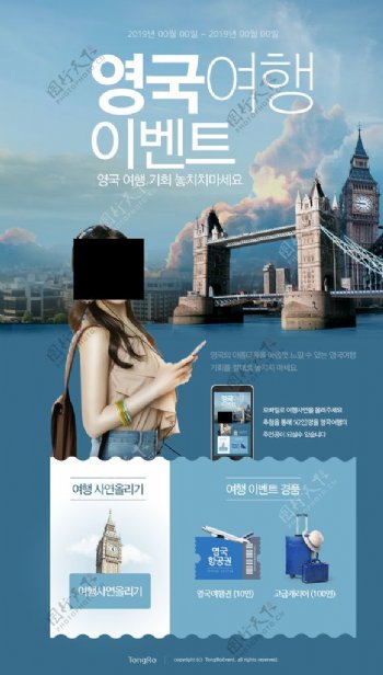 韩式旅游海报
