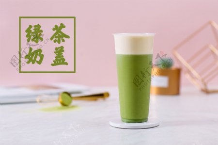 奶茶海报绿茶奶盖海报抹茶
