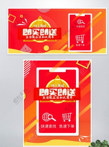 小程序商城宣传海报banner