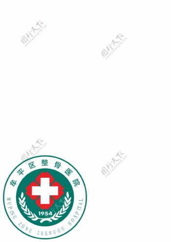 牟平区整骨医院logo
