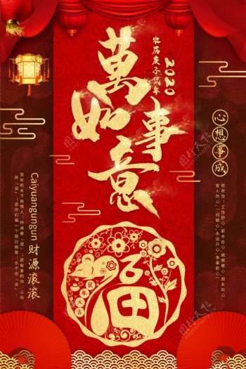 春节节日海报