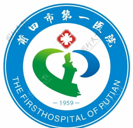 莆田市第一医院标志