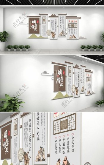 中医文化墙