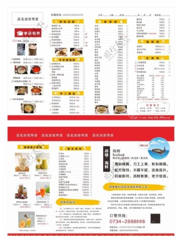 斑鱼火锅菜单