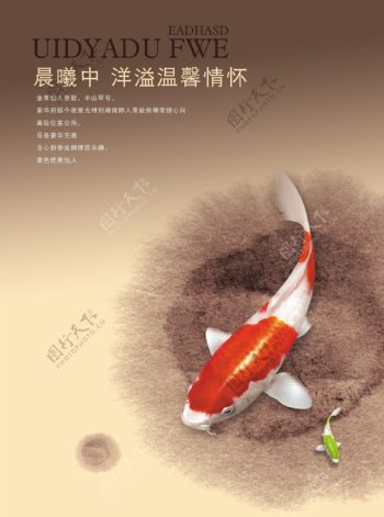 园林大气鱼创意宣传海报