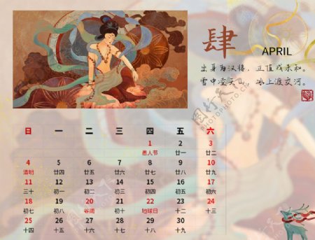 中国风新年日历图案设计