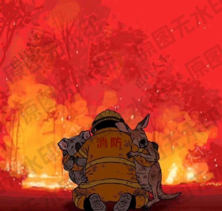 消防卡通小心山火