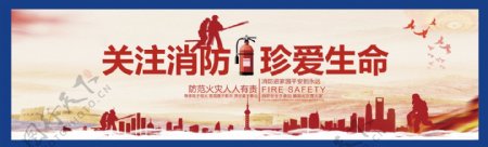 消防安全宣传消防知识