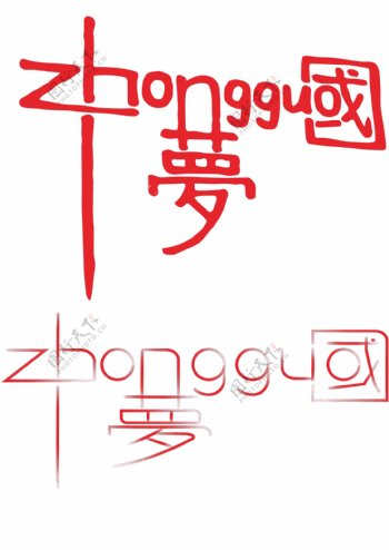 中国字体设计