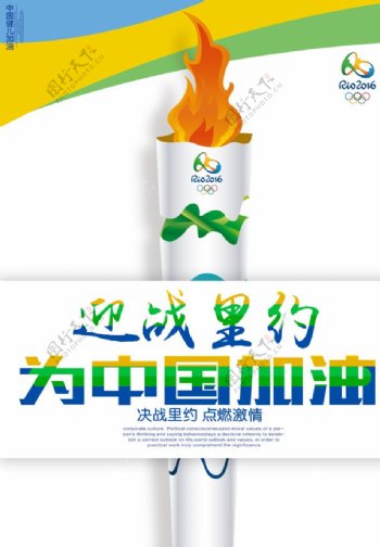 系列奥运会宣传海报