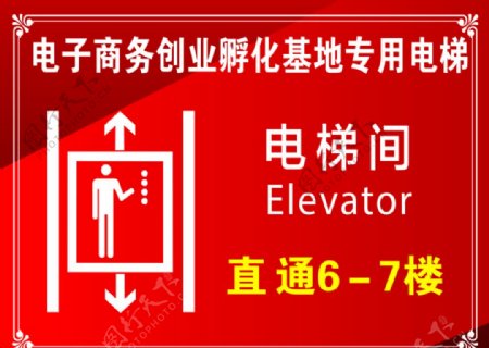 指示牌电梯间