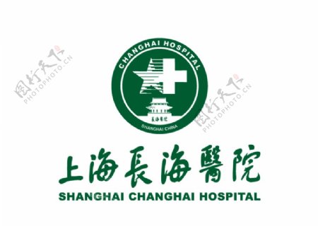 上海长海医院标志LOGO
