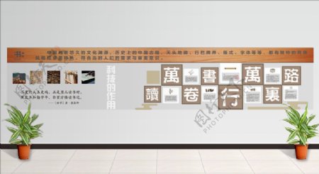校园长廊文化墙