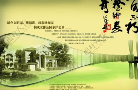 中国风琵琶江南美景创意宣传海报