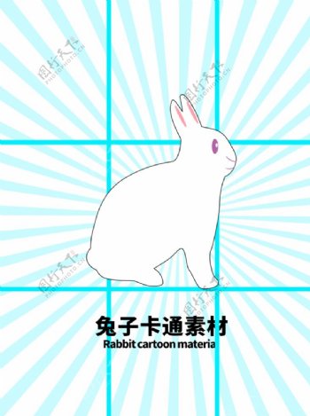 兔子卡通素材分层蓝色放射网格