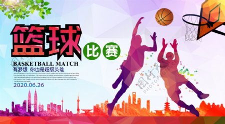 炫彩篮球争霸赛篮球海报模板