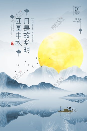 中秋传统节日活动海报素材
