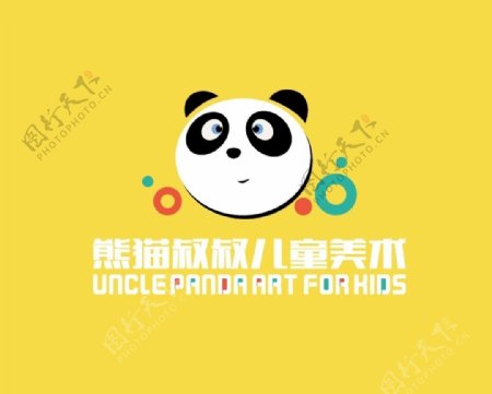熊猫叔叔儿童美术logo矢量图片