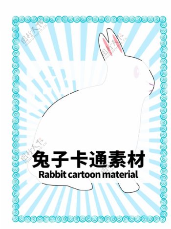 分层边框蓝色放射居中兔子卡通素图片
