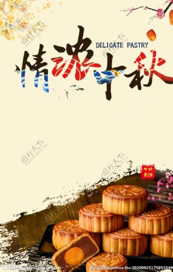 中秋节团圆创意海报图片