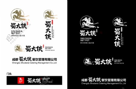 蜀大侠logo图片