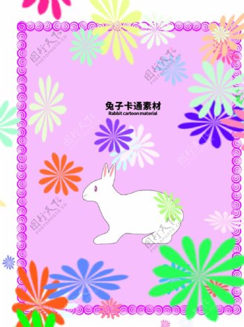 兔子卡通分层边框紫色上下图片