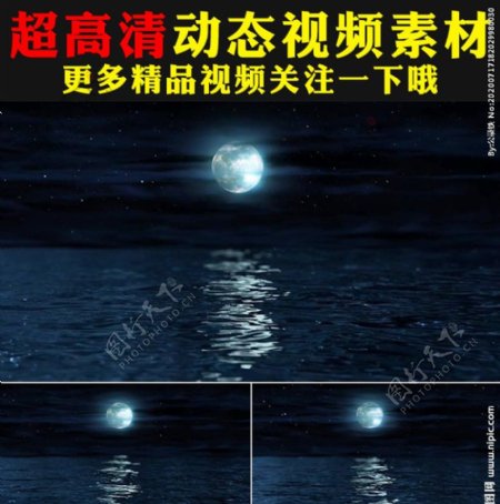 海洋海面升明月大月亮视频