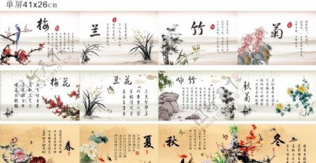 中国风画水墨画花鸟画季节画图片