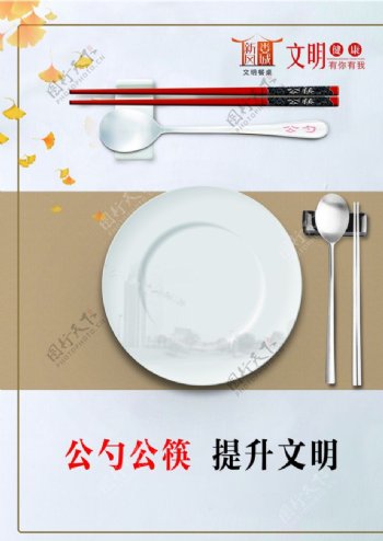 公筷公勺公勺公筷公筷公勺海图片