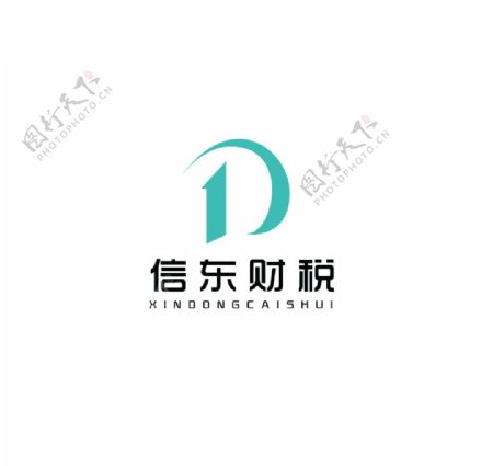 信东财税logo图片