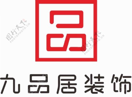 九品居装饰logo图片