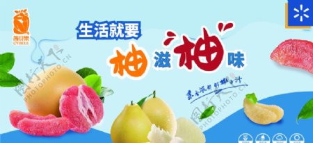 柚子广告围档图片