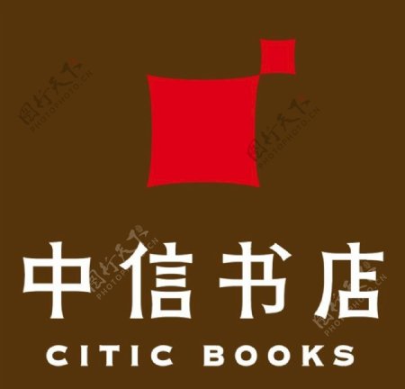 中信书店logo图片