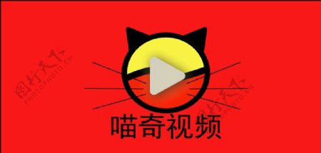 喵奇视频logo图片
