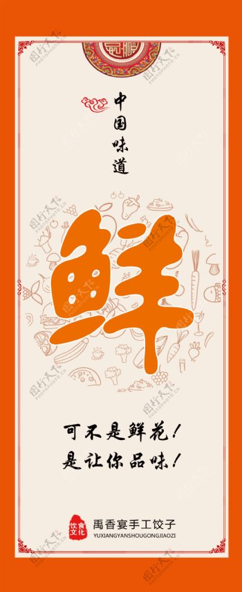 海报餐厅挂画麻辣烫中国味道图片