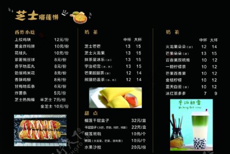 榴莲饼价目表图片