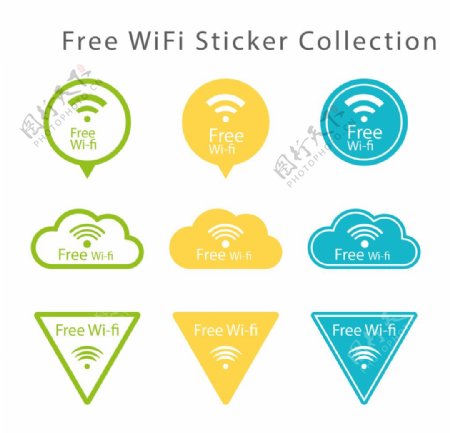 wifi图标信号标志图片