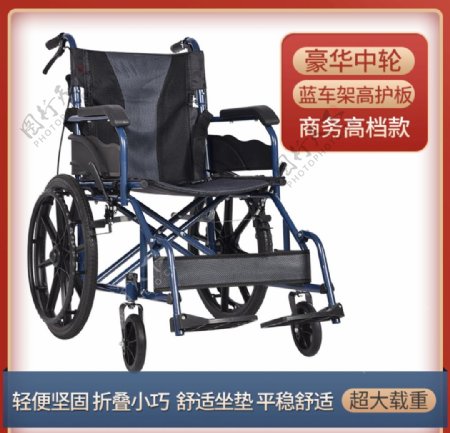 電商輪椅主圖SKU圖片