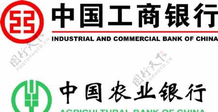 工商银行农业银行logo图片