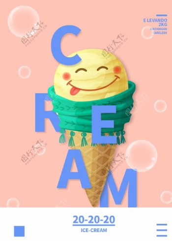可爱冰淇凌图片