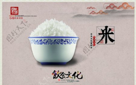 饮食文化之米图片