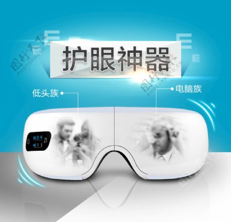 护眼仪科技产品主图图片