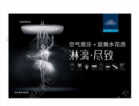 卫浴创意海报设计图片