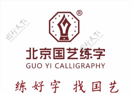 国艺练字logo图片