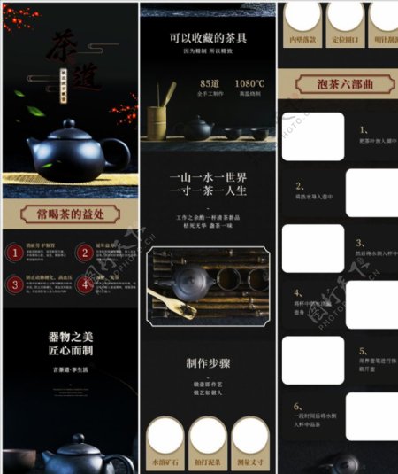 清新中国风百货茶具详情页图片