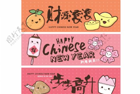 春节新年贴纸书签图片